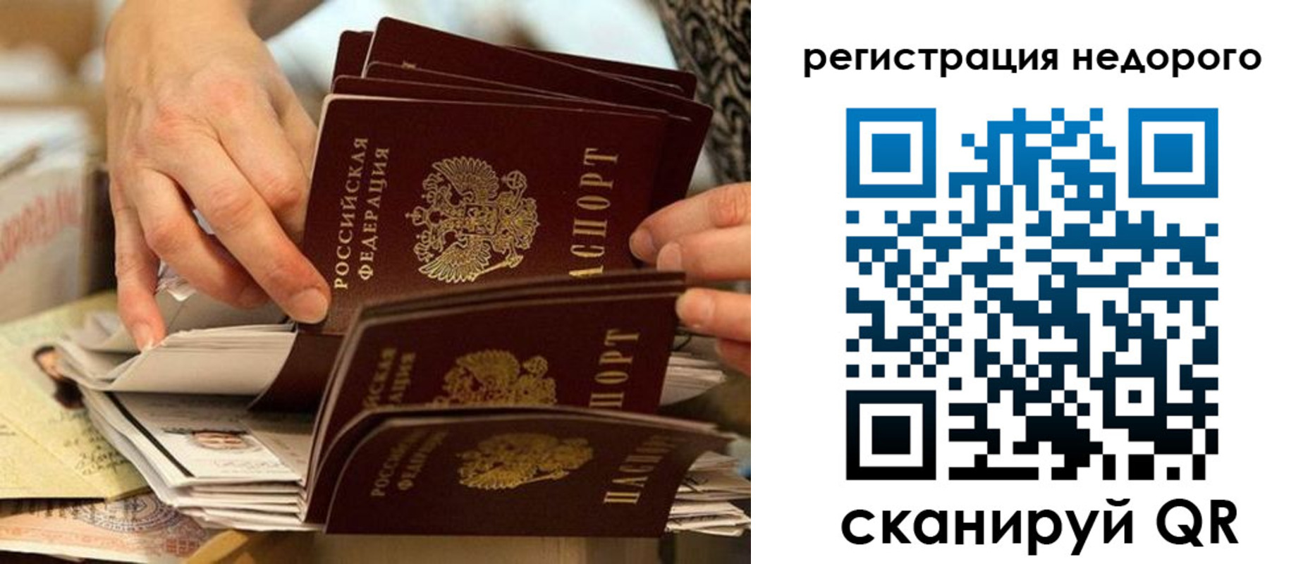 прописка в квартире в Инзе