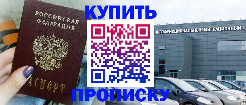 прописка штамп в Инзе