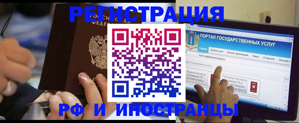 временная регистрация собственник в Инзе