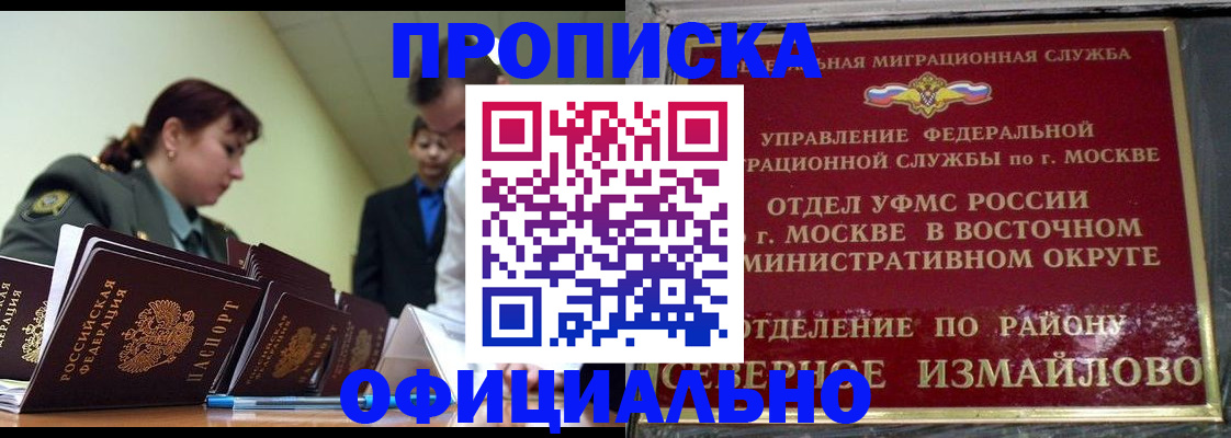 временная регистрация 2025 в Инзе