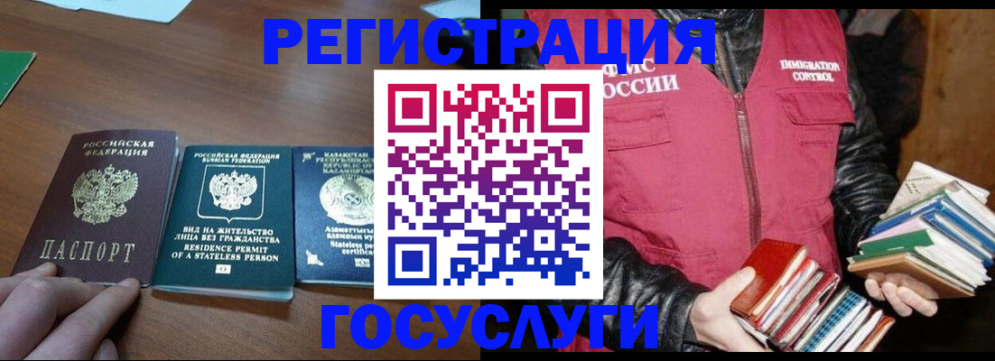 прописка штамп в Инзе